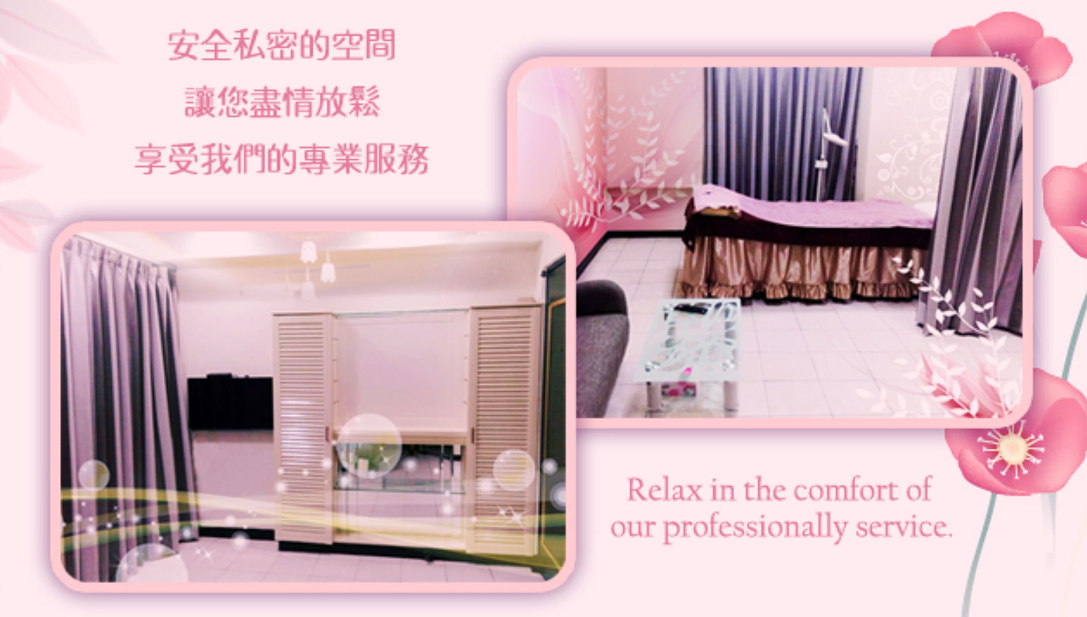 Alin專業除毛工作室環境設施 - 舒適私密的除毛空間