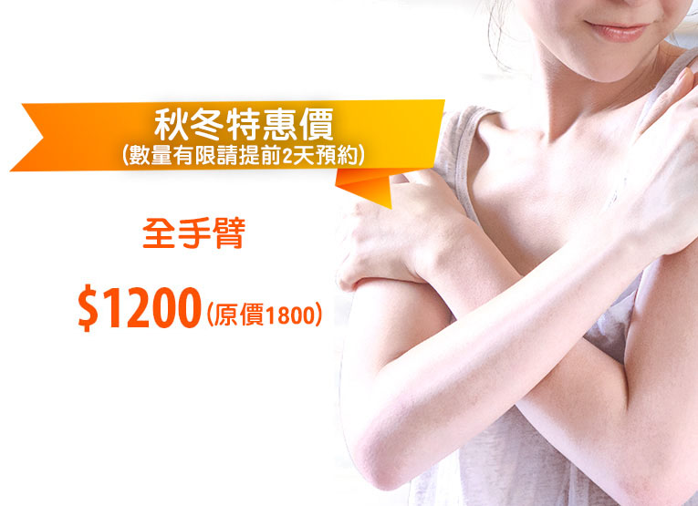 私密處除毛服務 - 安全舒適的除毛體驗